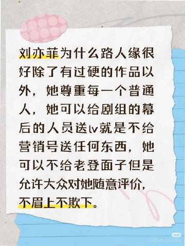 你说有路人讨厌刘亦菲嘛当然有她不可能让所有人都喜欢她，但是相对于路人你...