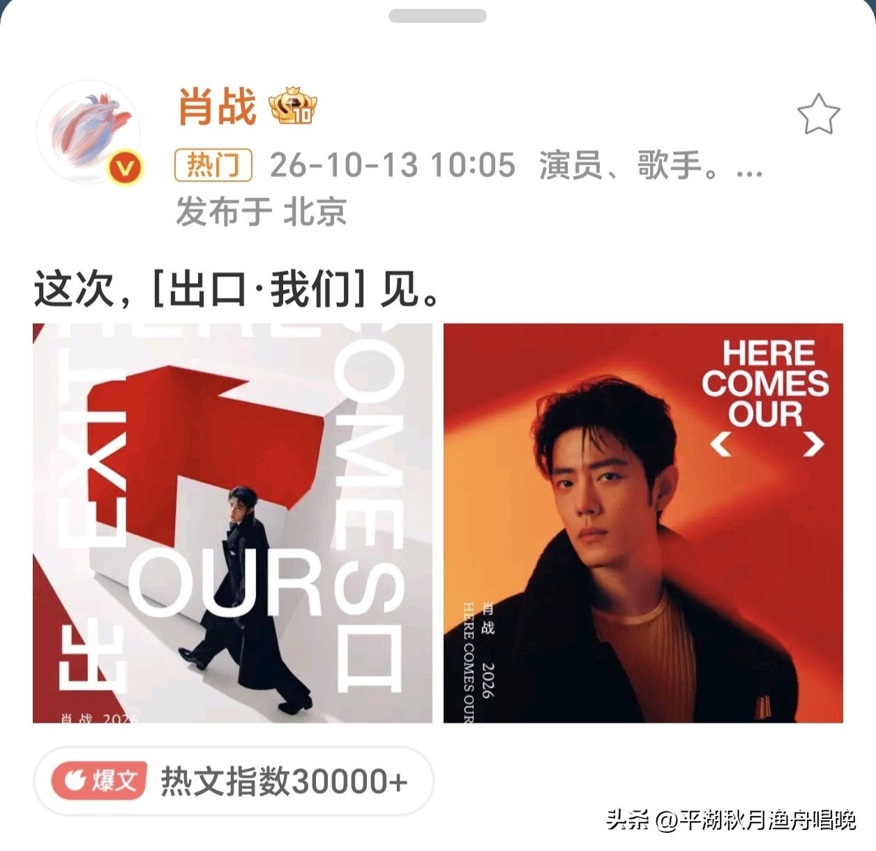 肖战演唱会官宣啦，先练练歌，防止抢到票了不会跟唱[大笑]