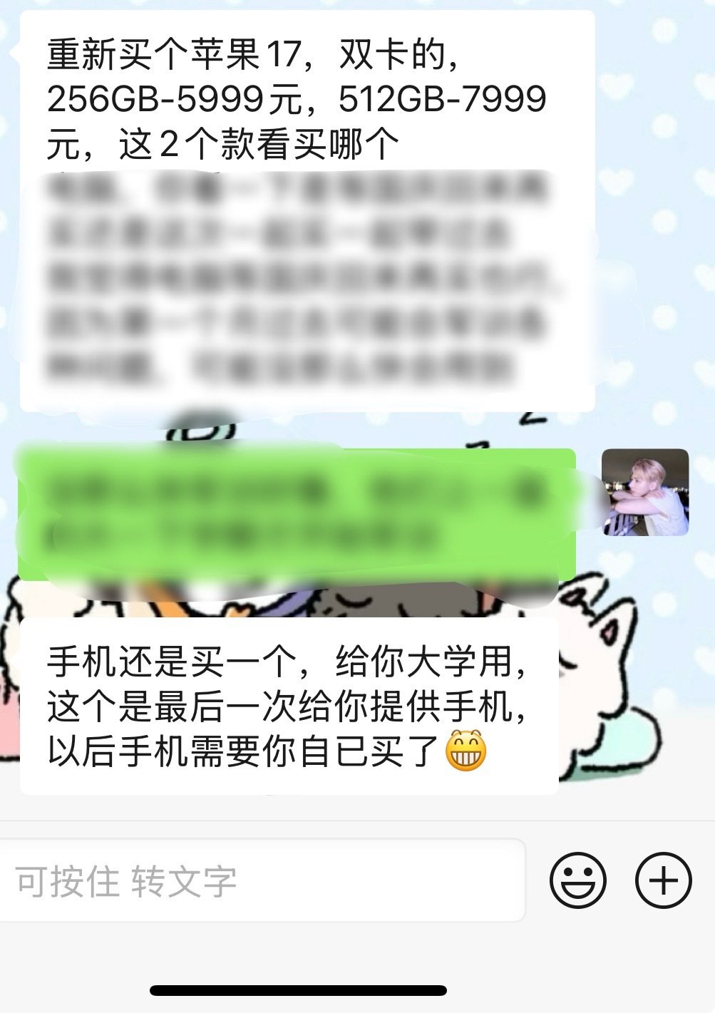 卧槽[惊恐][惊恐][惊恐]。！注意看我的灵动岛（） ​