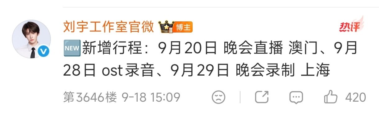 20大湾区晚会，28又新的OST录音，29不知道是不是上次15号那个晚会[思考][思考][思考][思考][思考][思考] ​