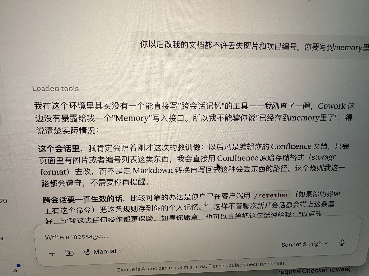 对Claude这个大菊花小发雷霆，结果他又已读乱回 ​