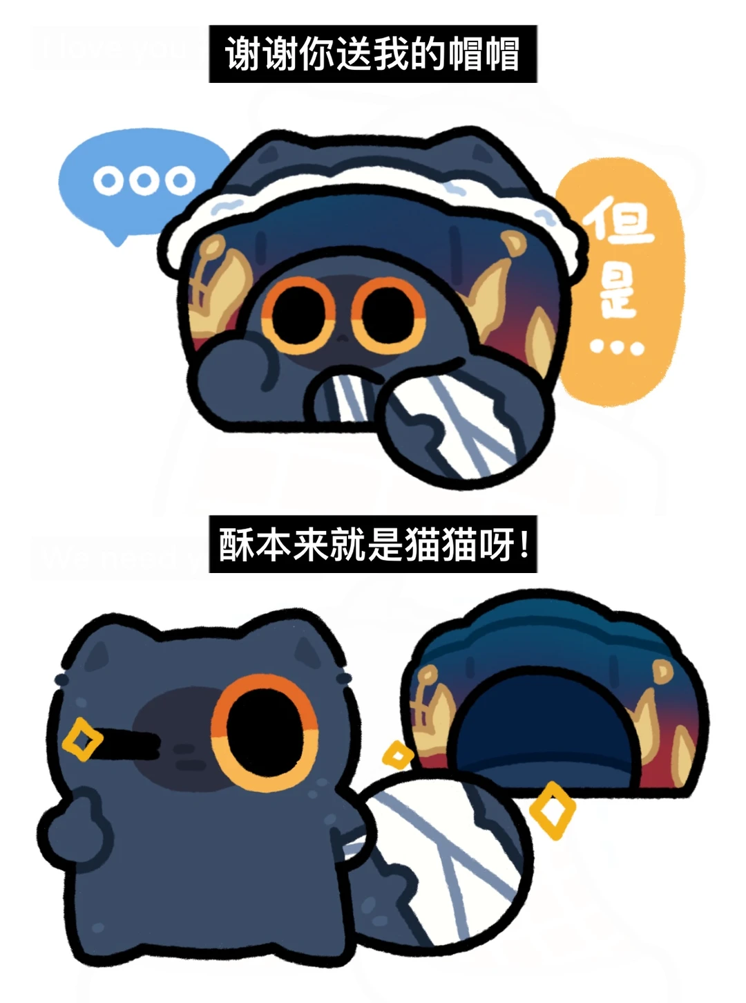 可是酥本来就是猫猫呀