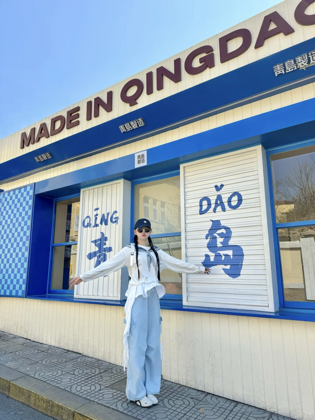 📍青岛一日citywalk路线｜拍18张人生照片📷