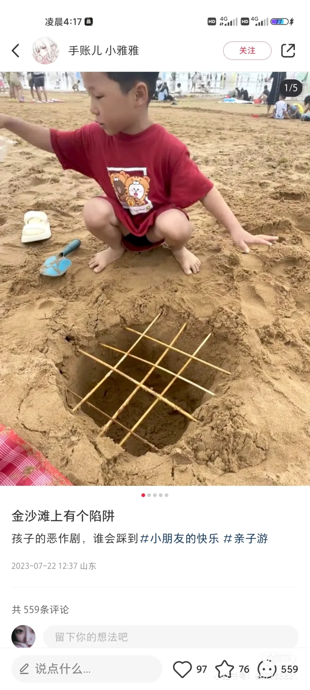 传播一下山东青岛