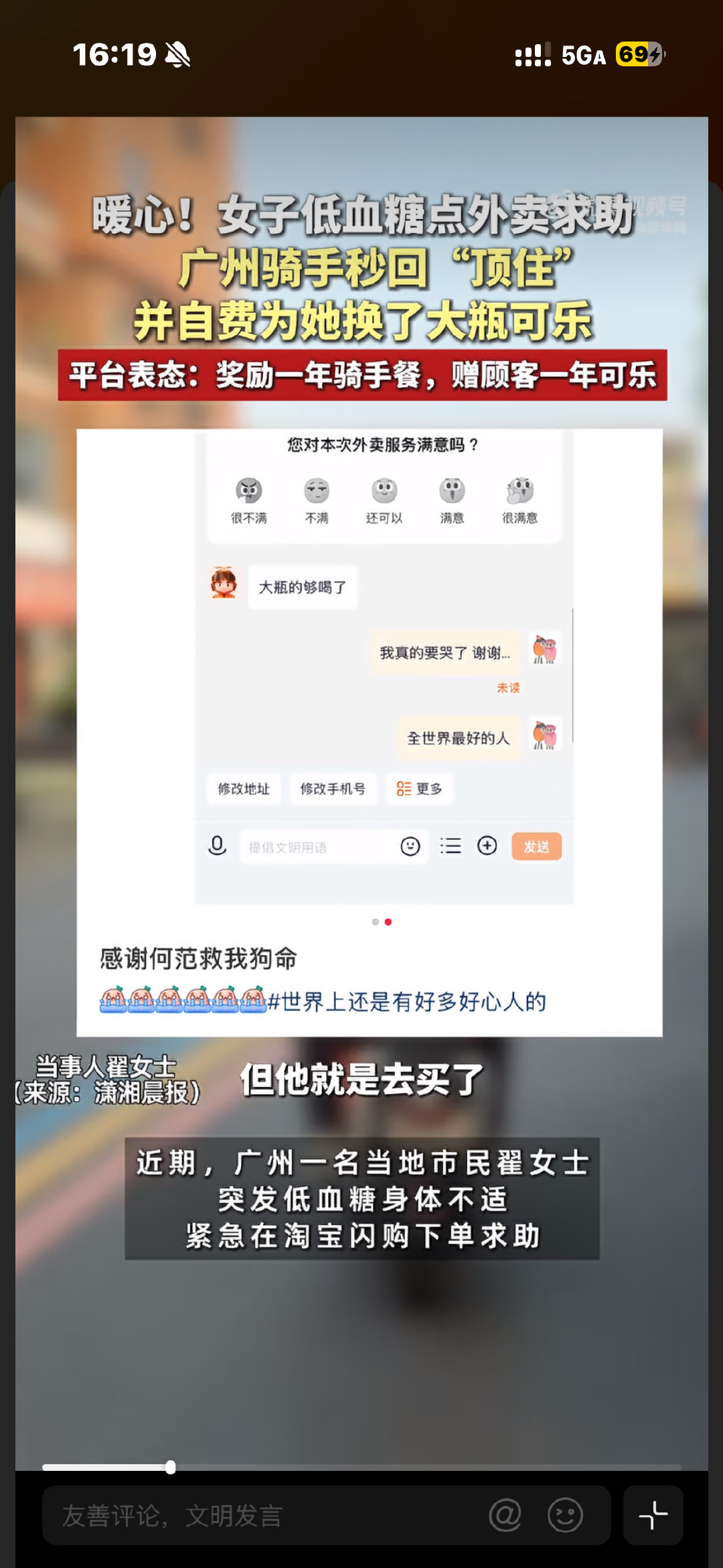 #自费买可乐的外卖骑手被奖励一年骑手餐#
骑手自费换大瓶可乐救急低血糖顾客，善举获平台奖励一年餐食。这种双向奔赴的正能量，温暖了城市，也彰显了社会的温情与责任。 ​