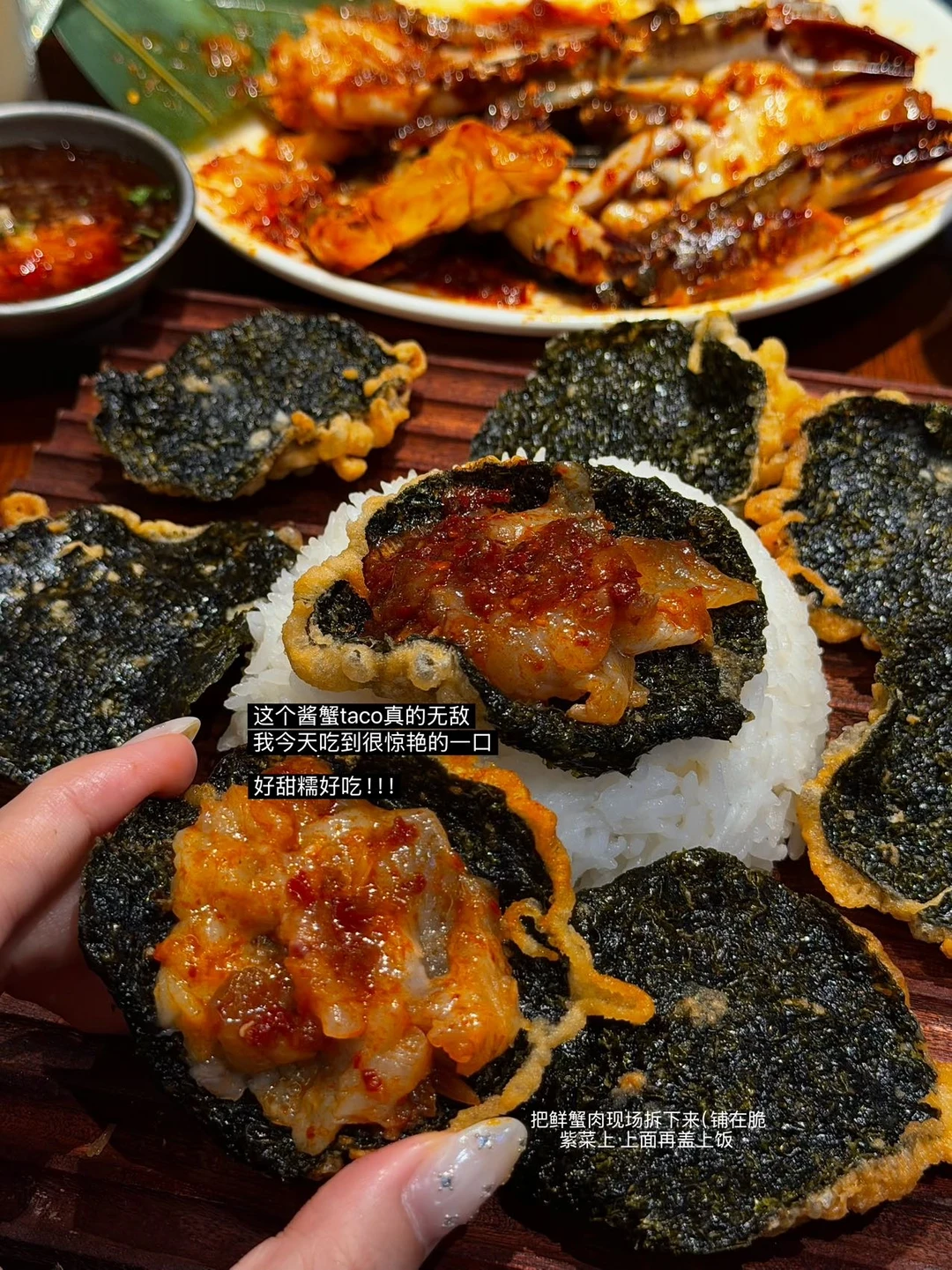 广州最好吃的酱辣蟹taco（韩国人开的