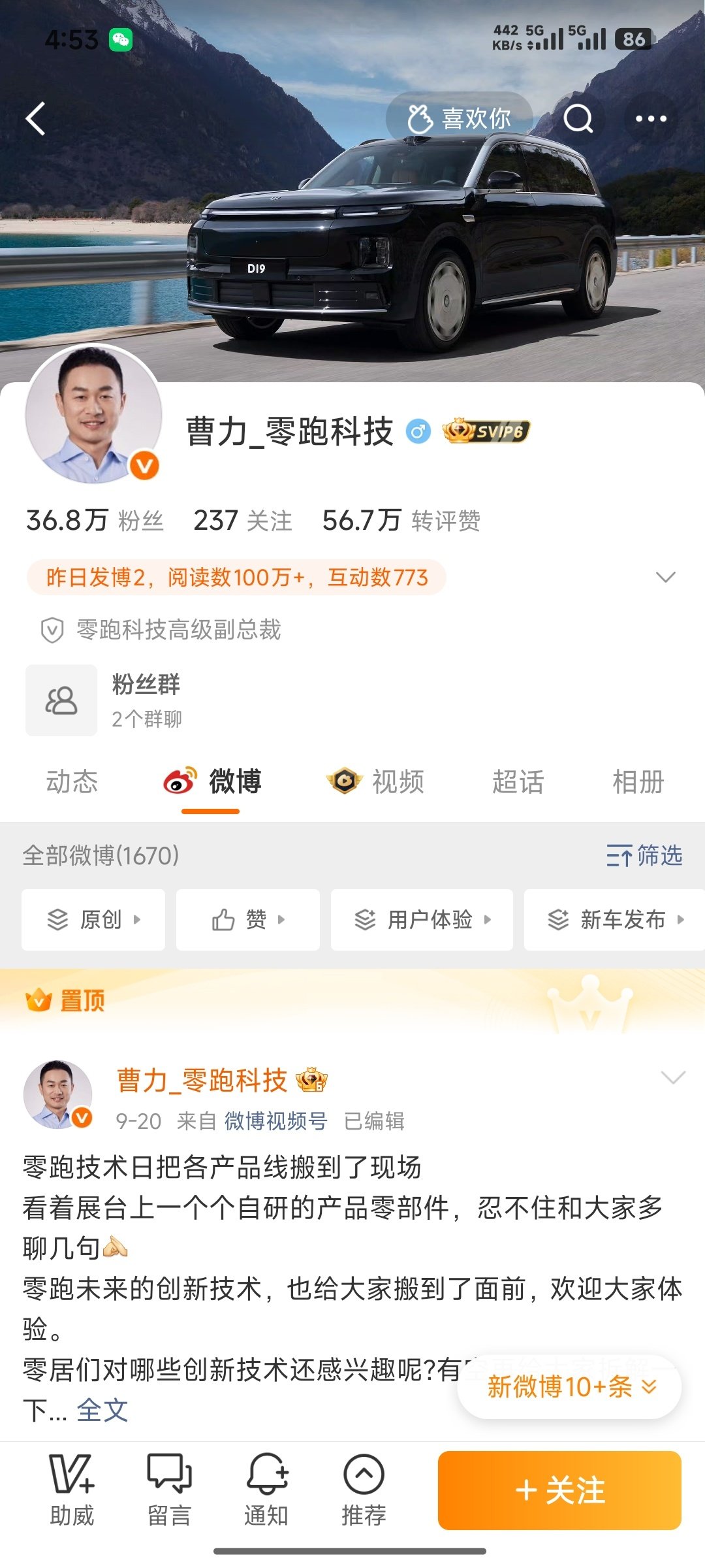 这个喜庆，但是副总裁不够格，pass ​