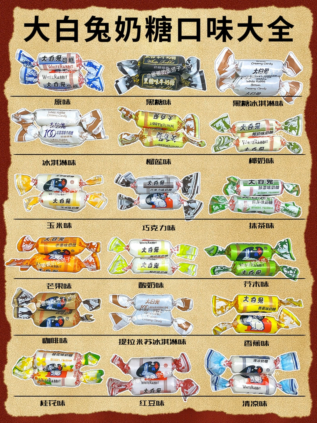 大白兔奶糖口味大全‼️我竟只吃过原味😭