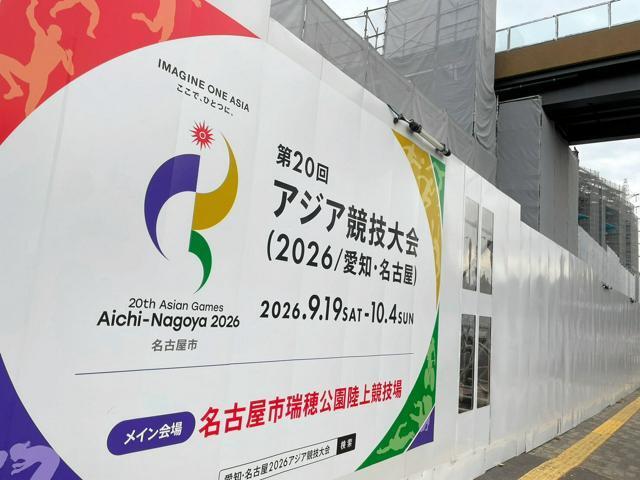 你敢信吗？眼看名古屋亚运会马上就要开幕，日本人最头疼的不是赛场布置，而是到处找钱补窟窿。这场号称&34;简约办赛&34;的盛会，当初申办时定下 850 亿日元预算，如今一路涨到 2400 亿日元，翻了近三倍，可门票和赞助收入惨淡。
 
 2016 年，爱知县和名古屋市联手拿下这届亚运会主办权的时候，主打的就是