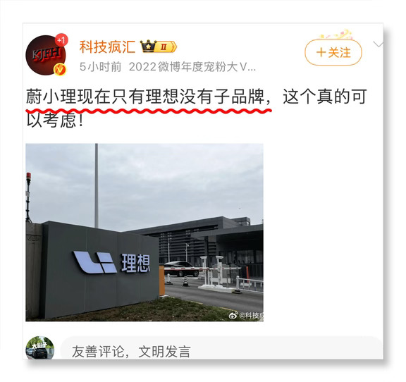 理想有子品牌啊，比如这个。