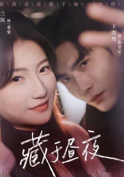 王奕然的藏于昼夜，演技怎么能这么好 ​