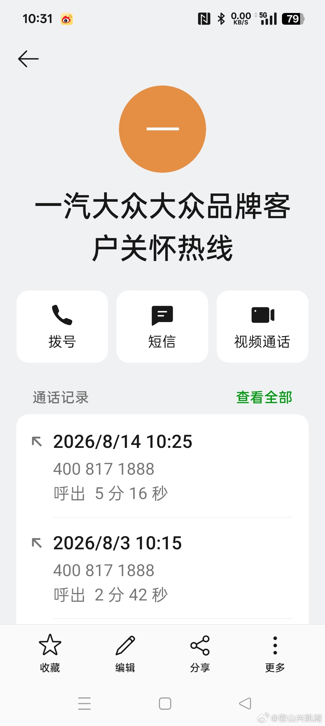 尊敬的大众汽车集团（中国）管理董事会全体董事成员：

您们好!

       我是一名大众 迈腾的车主。2024 年 4 月 2 日，我的车辆在一汽大众鸡西英华4s店更换了德国原装进口全新的 6 速变速箱。但2024 年 4 月 3 日，我就发现了严重的问题：在冷车状态下，变速箱无法从 1 档升档到 2 档。此外，变速箱侧 ​