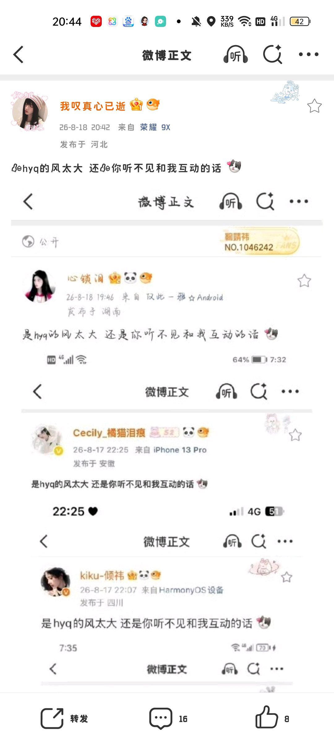 是hyq的风太大 还是你听不见和我互动的话 [奶牛猫] ​​​
