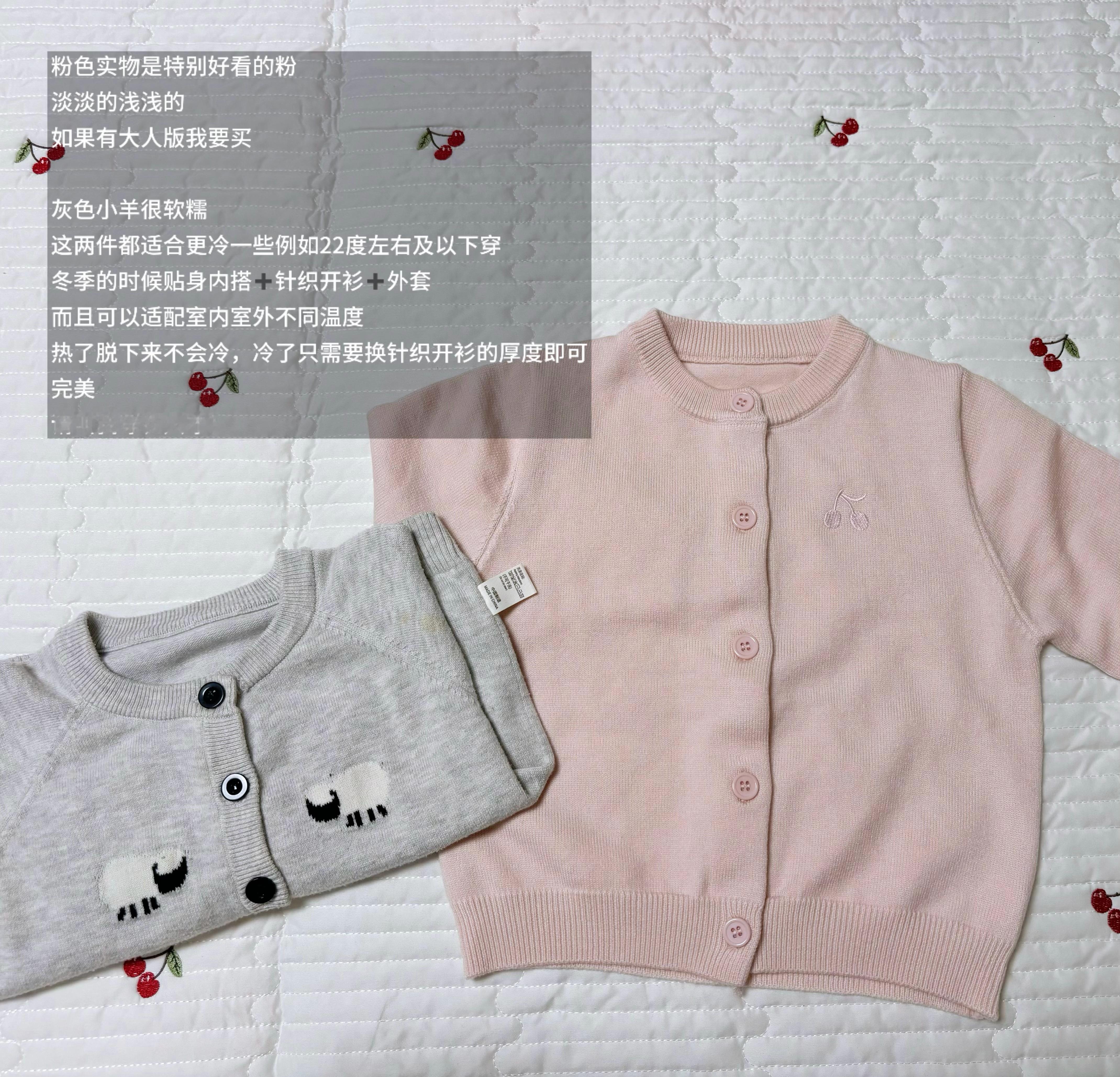 小🦢购物分享小小鹅养育经验 小小鹅秋冬季针织开衫&外套分享 ​​​