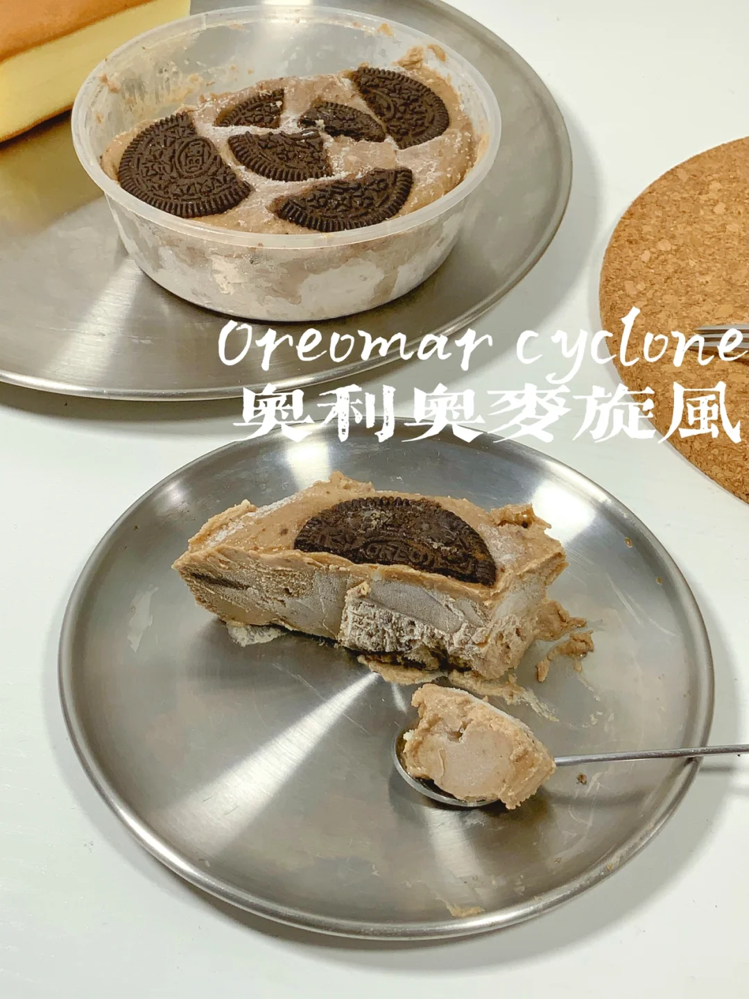 奥利奥麦旋风｜⚠️无需奶油❣️搅一搅就完成✅