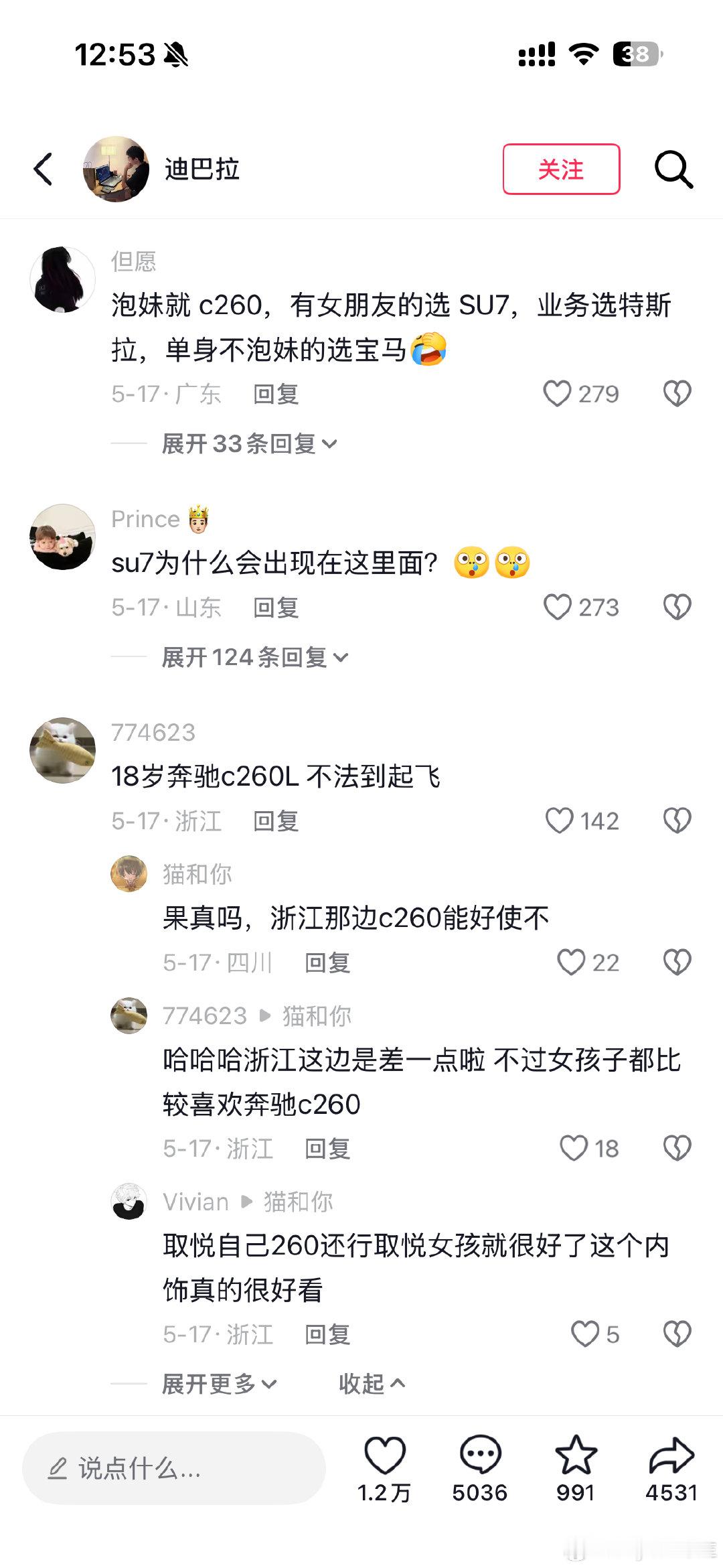 我的妈呀 c260也能泡妞了 ​