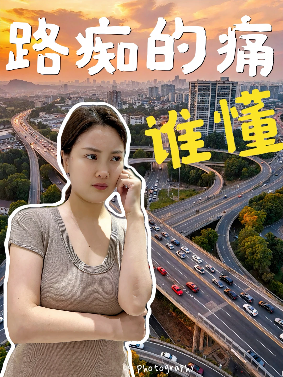 被老公吐槽路痴，车机导航帮我把面子找回来