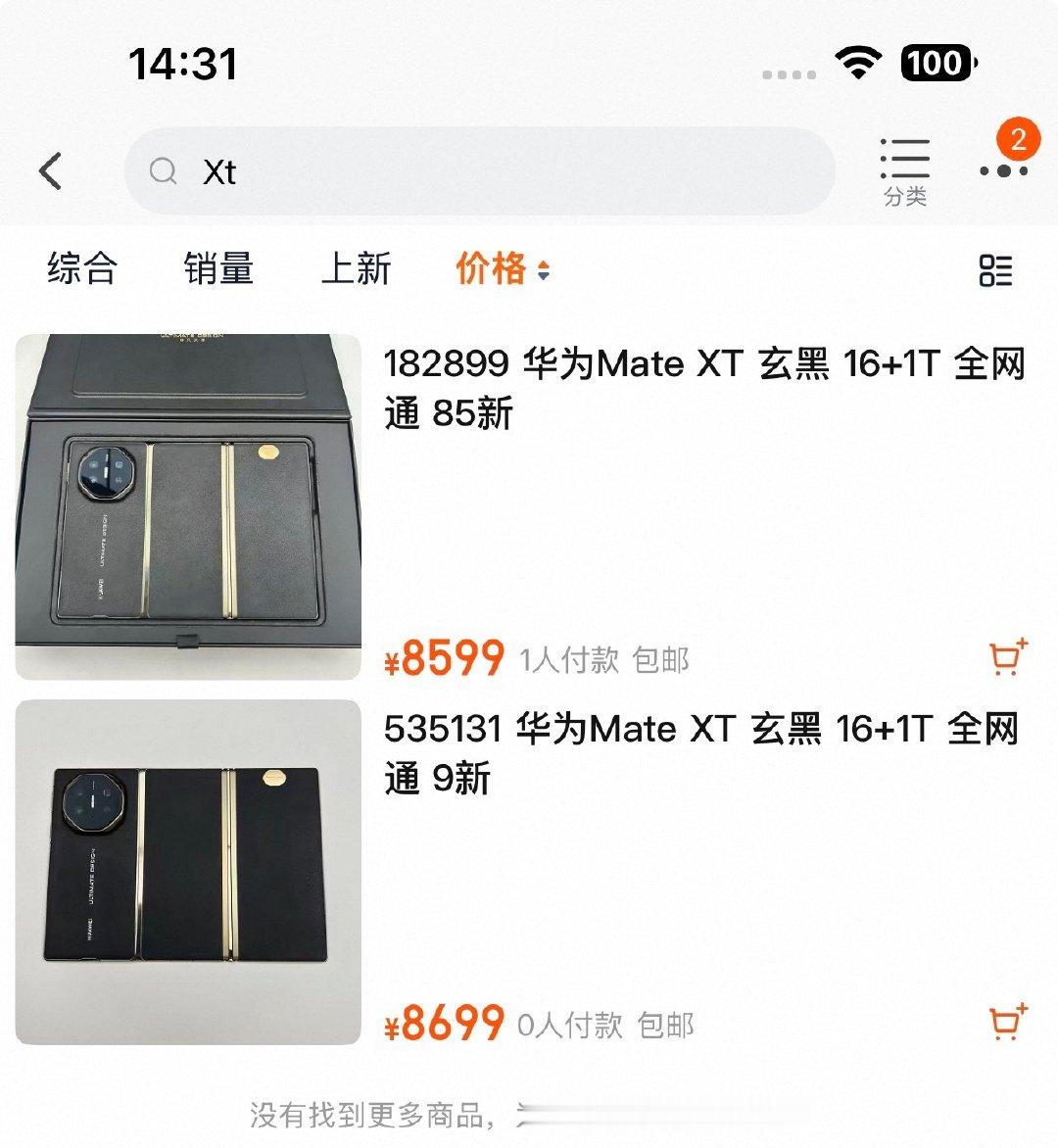 华为mate X7/Xt/Xts
淘宝店铺：趣评测商城→鸿蒙专区→华为专区即可挑选！ ​