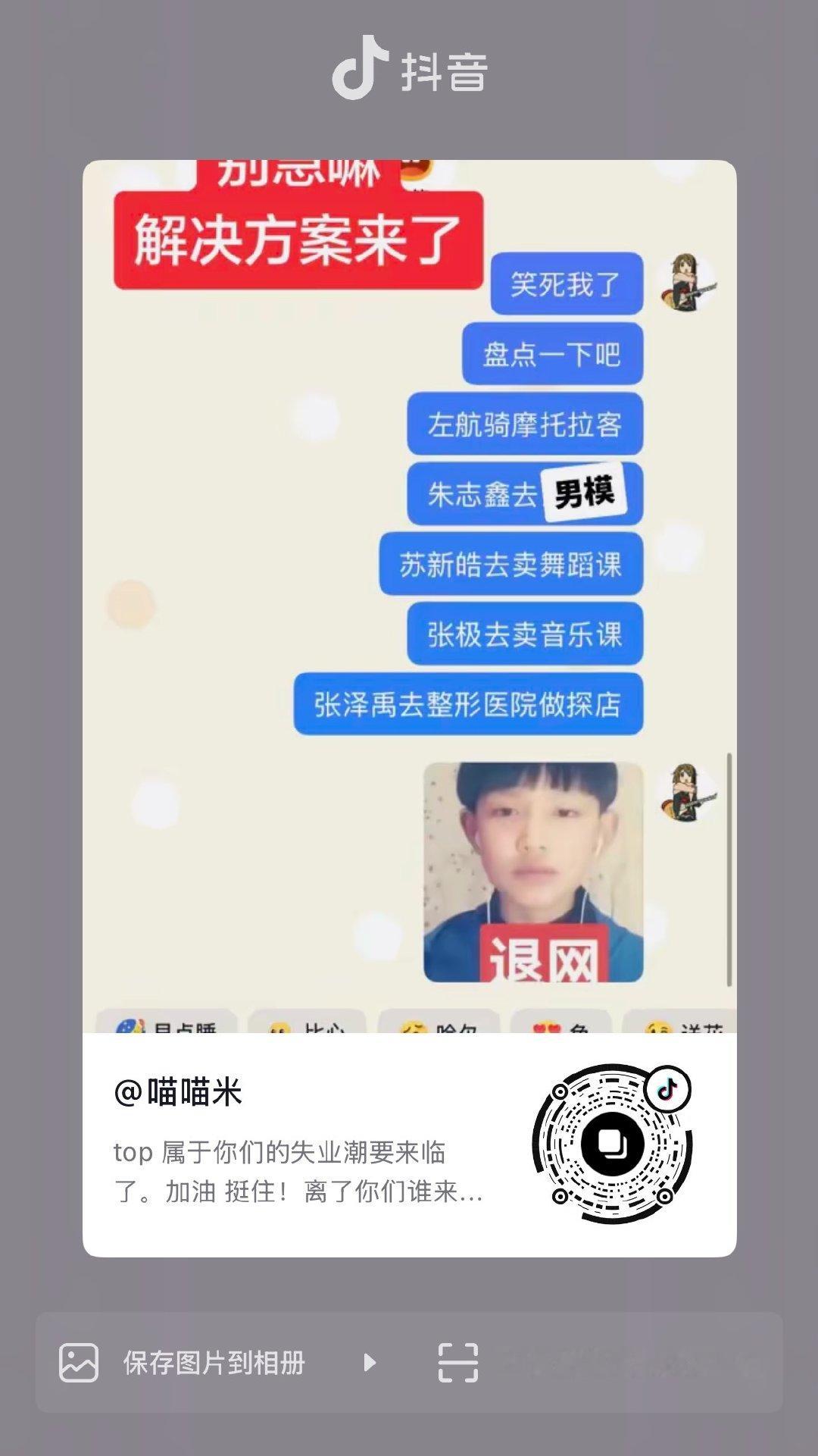 去骂 ​