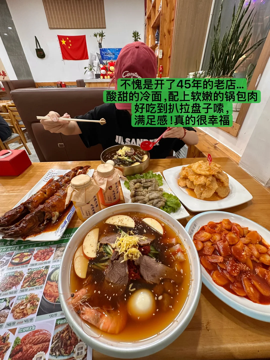 延吉！！！开了45年的冷面老店。。。