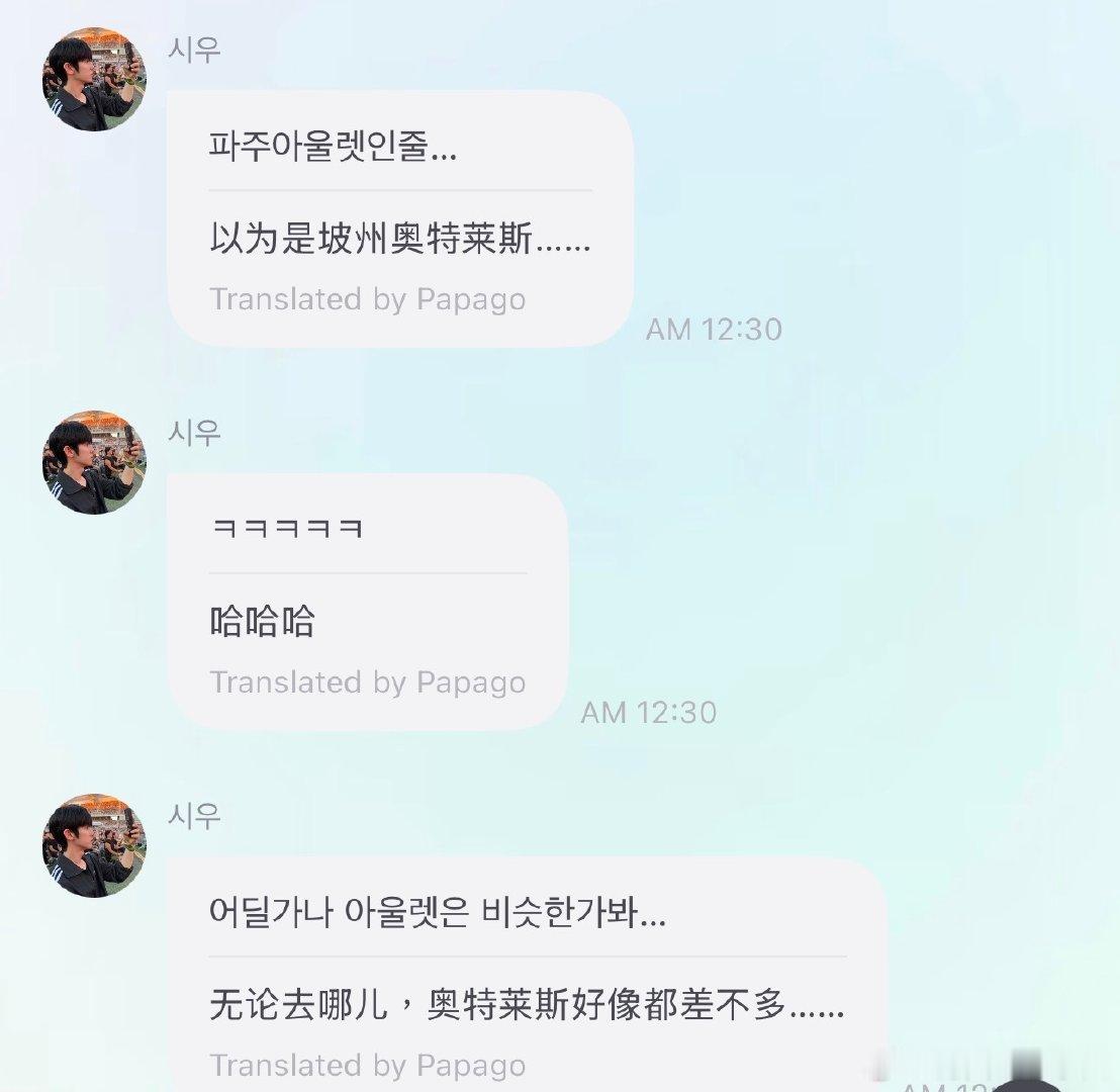 朴时宇真是走到哪里乳到哪里呀棒棒哒 ​