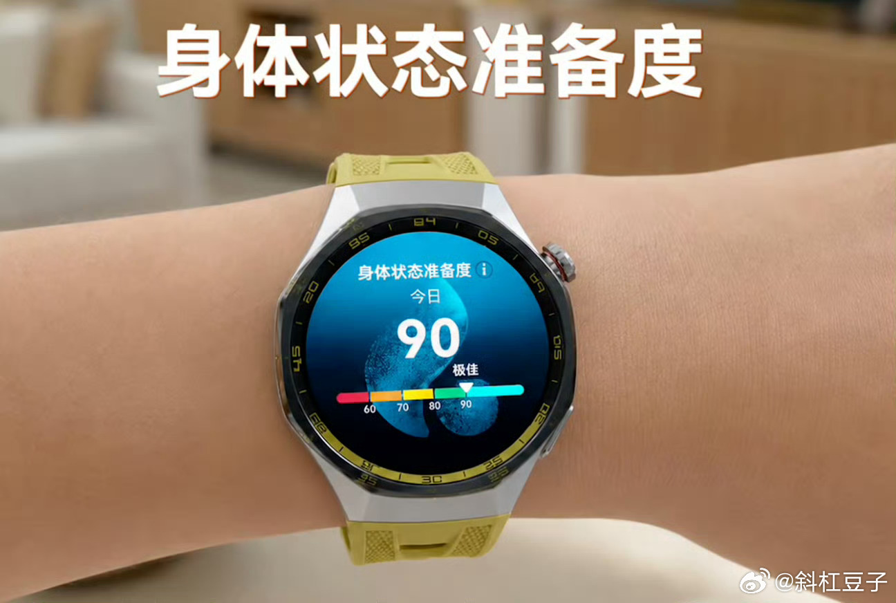 #华为WATCH GT 7 Pro今日开售#它有两个很实际的点，身体状态准备度和21天续航。

身体状态准备度挺适合我这种“想运动又想偷懒”的人，早上抬手看一眼，今天该冲还是该躺，心里就有数了。再加上ECG心电分析、健康晨报，至少不是只扔给你一堆看不懂的数据。

价格呢2688元，部分地区叠国补约2285元。钛 ​