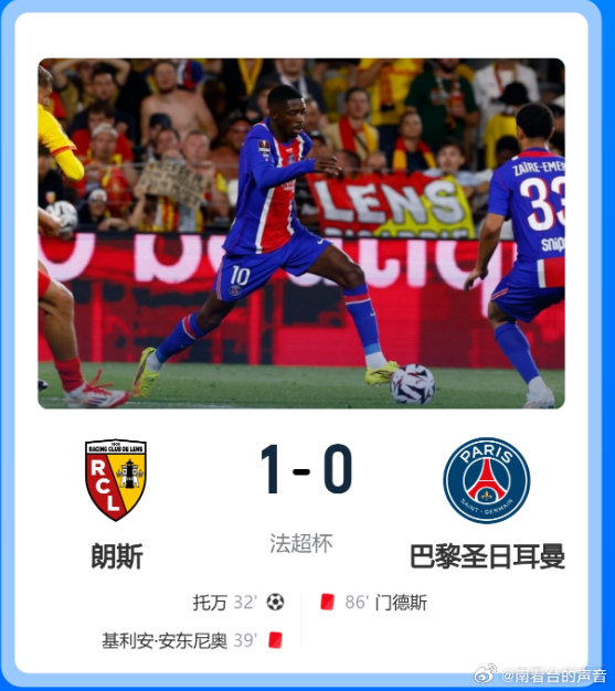 朗斯1-0巴黎的防守反击堪称完美：他们全场只有35%的控球率，但每一次...