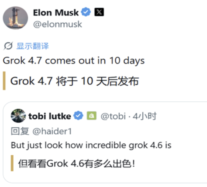 #马斯克称Grok4.7超所有竞品#【马斯克：Grok4.7将于10天后上线】世界首富埃隆·马斯克2日在X平台发布推文表示，Grok 4.7模型将在10天后（即2026年9月12日）正式发布。

在参数规模方面，马斯克此前已透露称Grok 4.7模型参数规模达到2.1万亿，相比较Grok 4.6的1.5万亿增长40%。

马斯克表示，新模型“除 ​
