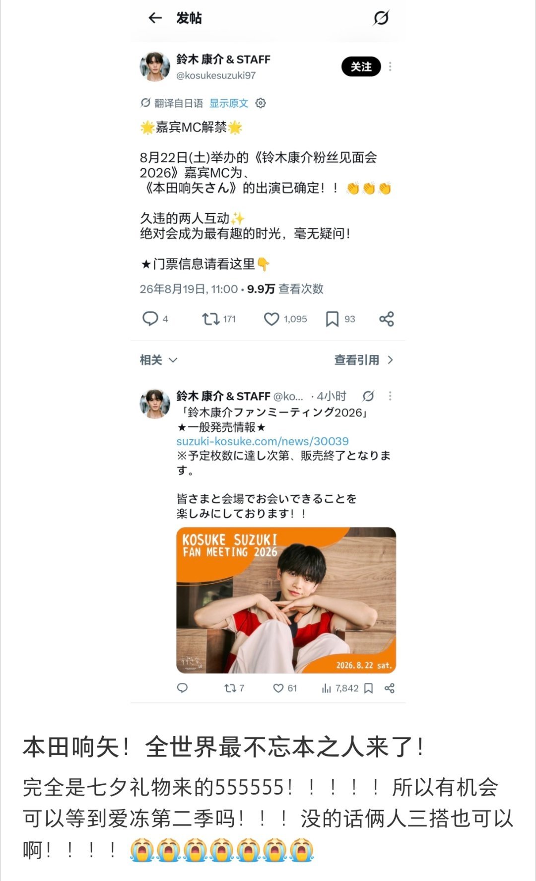 这么多年依旧飞升不忘糟糠之夫🤧🤧七夕节礼物吧 ​