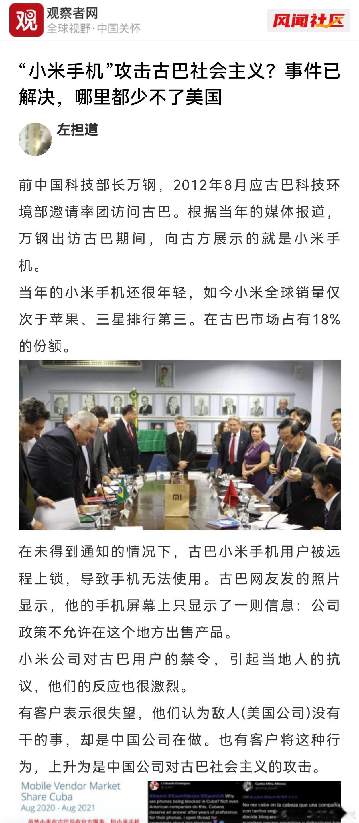 说实话，以前一直没有关注过数码圈，虽然一直用华为手机，但对华为也不怎么了解，直到孟晚舟事件后，才开始关注起来。而对于某群体一直拿华为卖产品给伊朗才被美国制裁来说事，却对国家一再说明这是美国在长臂管辖，用国内法凌驾于国际法之上的变态视而不见，继而对美国以举国之力协同各个小弟一起，对 ​