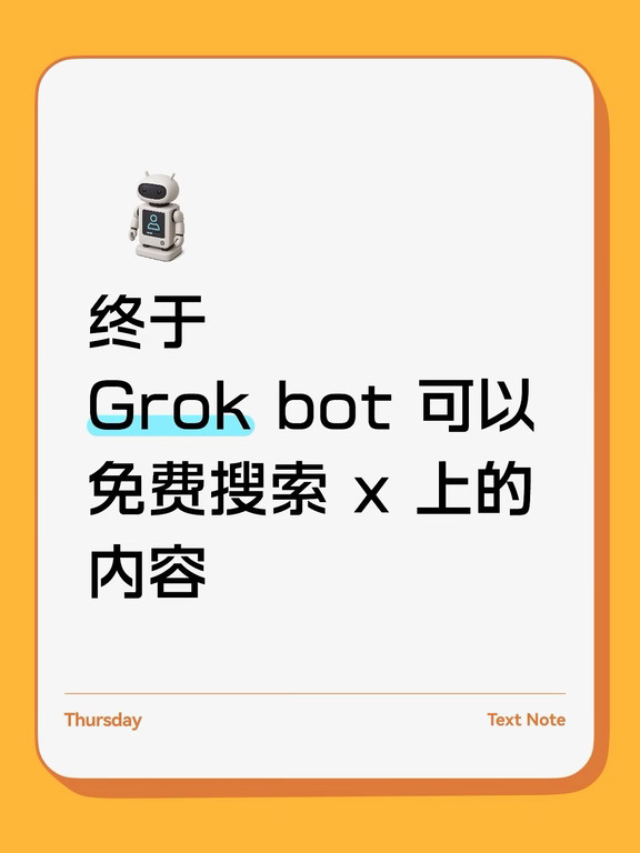 Grok bot 可以免费搜索、阅读和监控 X