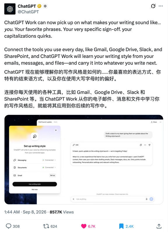 GPT Work新增文风学习，写东西更像本人了