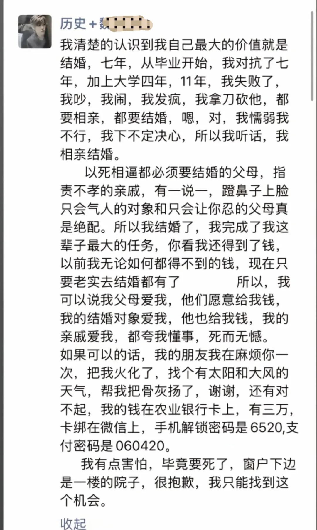 婚礼变成葬礼，优秀女教师之死 看到这条新闻，心脏像被重击。一位笔试第一...