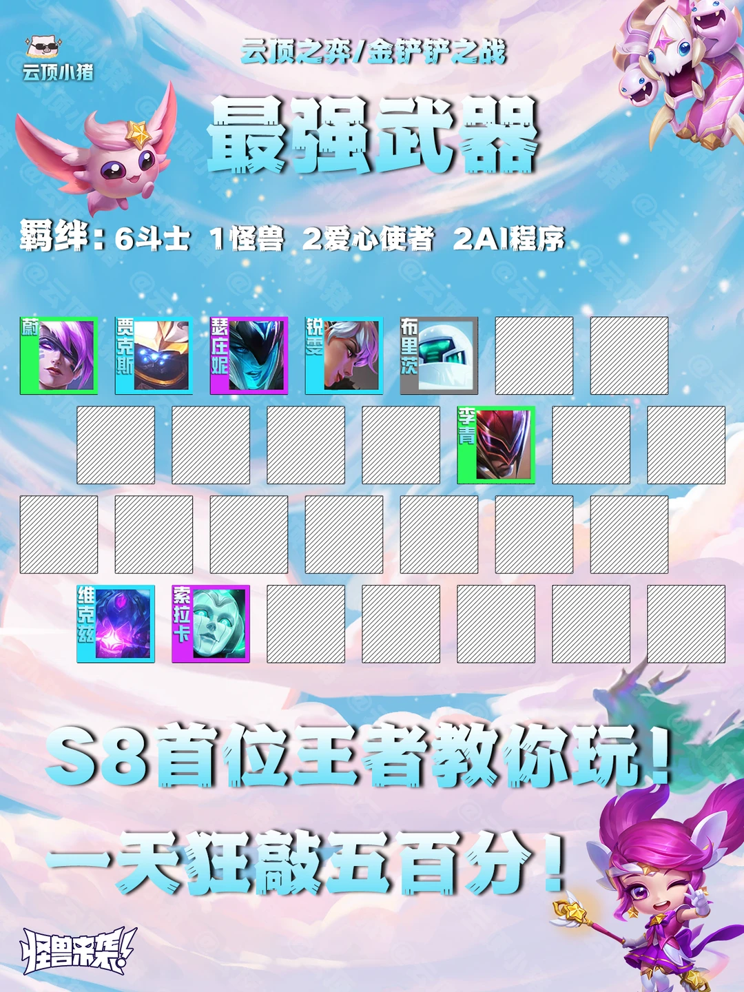 一天狂敲五百分！国服第一教你玩贾克斯！