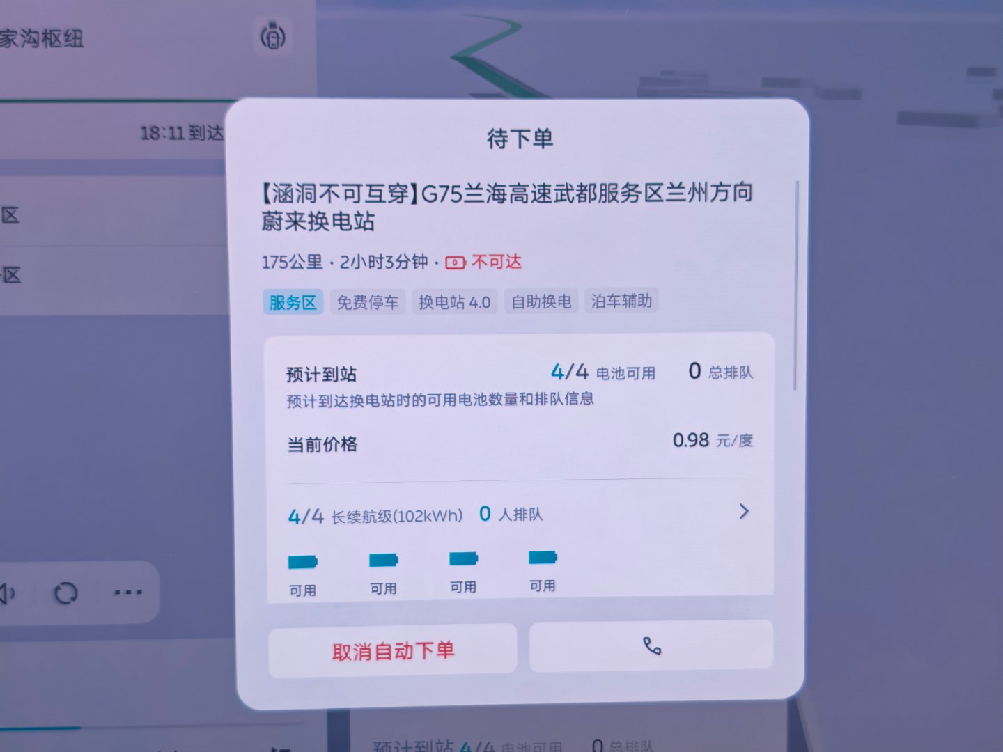 这会我的蔚来ES9表显剩余实估续航211公里
到下一个有换电站的服务区实际还有176公里

但蔚来车机导航又说我到不了这个服务区

所以我到底能不能开到这个服务区？？？

我想尝试一下[泪奔][泪奔]但又怕没电趴窝在高速上[泪奔]

有没有蔚来的老司机告诉我，我可不可以挑战一下？ ​