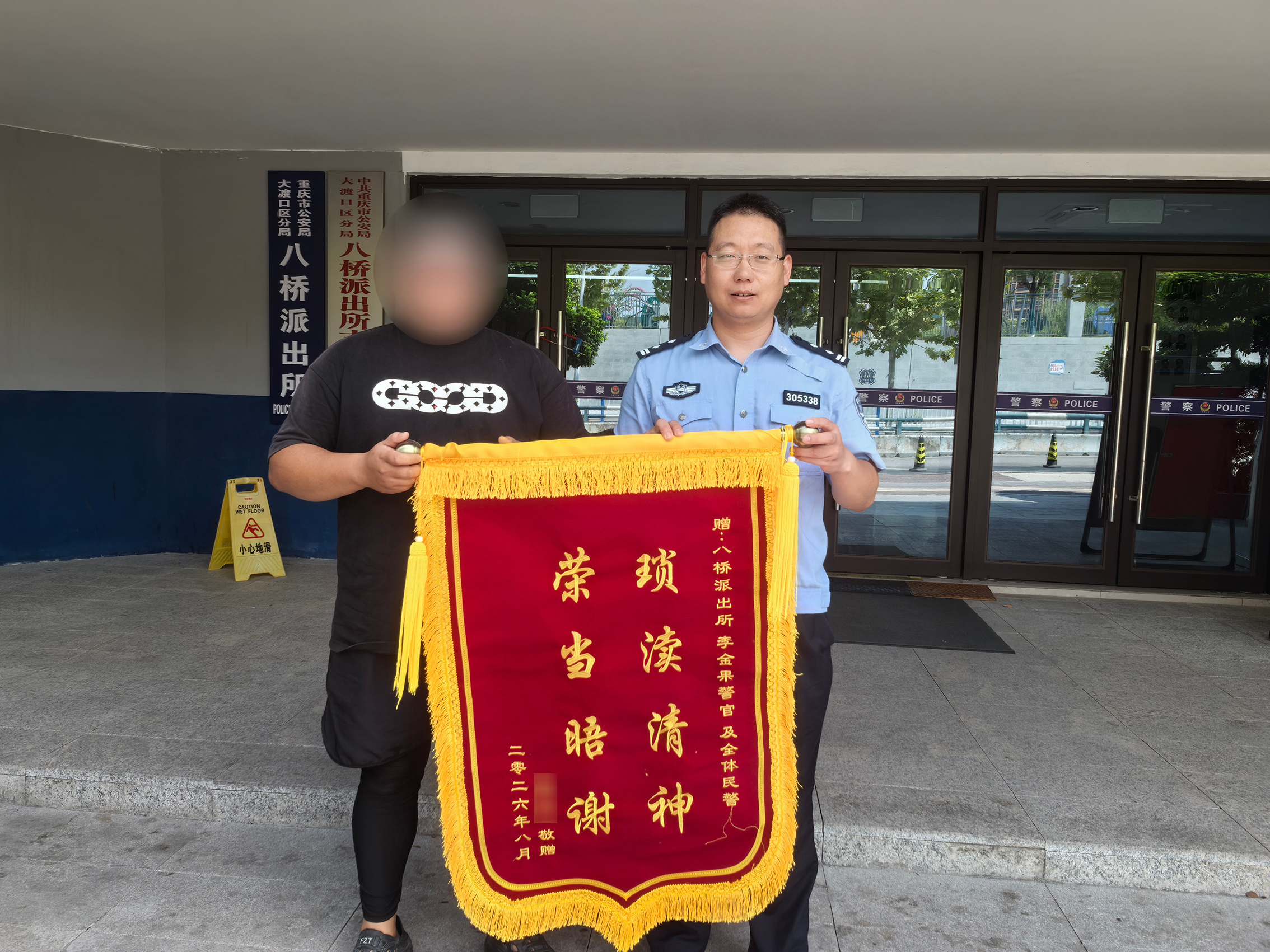 #强治理护民安促发展# 【暖心帮教引迷途 温情执法暖人心 重庆大渡口民警帮教助迷途者重拾生活信心】“琐渎清神，荣当晤谢！”近日，谭某拿着一面锦旗走进大渡口八桥派出所，亲手交到民警手里。不久前，谭某由于法律意识淡薄，触犯了法律。民警调查后发现，谭某之前没有违法前科，到案后真心认错悔改， ​