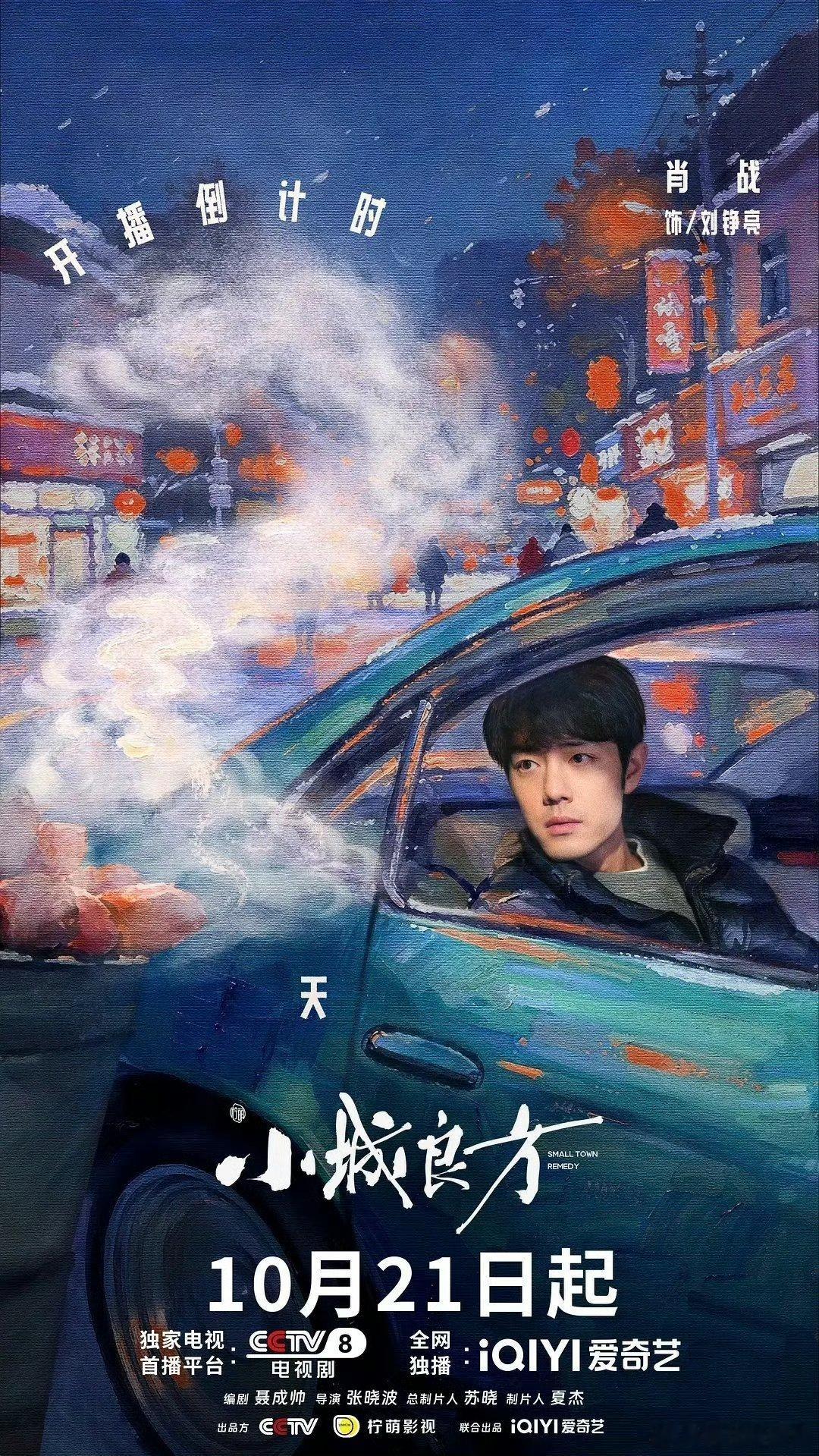 小城良方  已更08集  4K资源
（夸克+百度🔗在👇） 先👍🏻后取[祈祷] ​​​
跨:
渡: ​