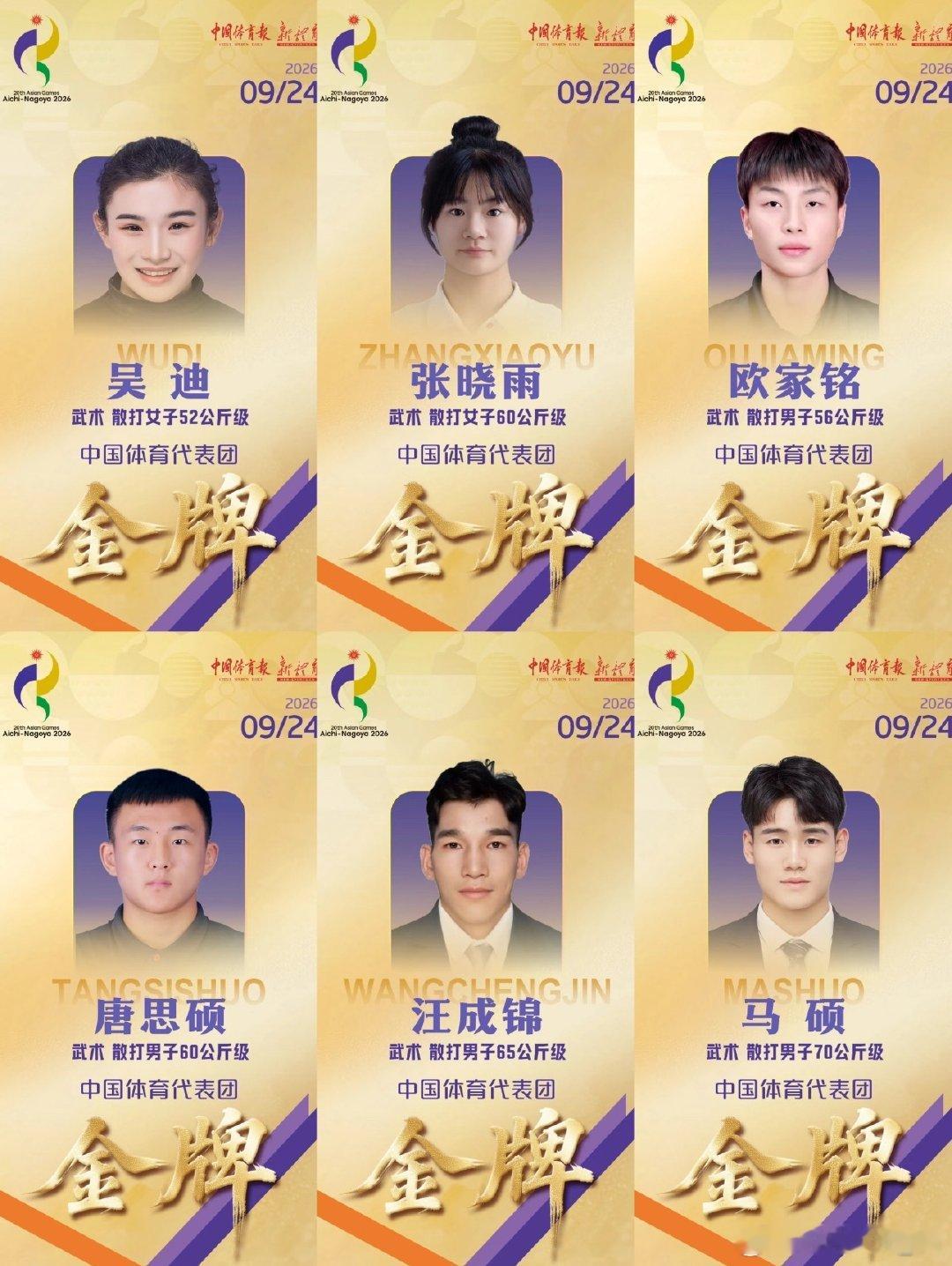 #官网跟不上中国队夺金速度#
[good]bs。 名古屋亚运会开赛以来，一个略显荒诞又无比热血的话题刷屏全网：亚运官网的奖牌榜更新速度，已经彻底跟不上中国代表团的夺金脚步。
中国队太棒了！加油！ ​