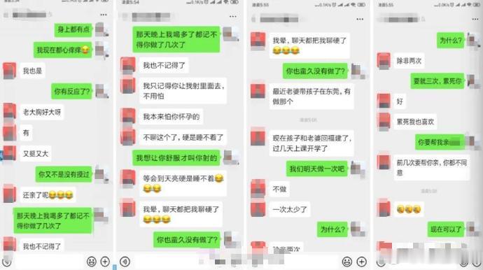 #政民观察##舆情在线# 女局长被举报婚内出轨近10人，露骨聊天记录曝光，网友：震碎三观

奔流新闻报道：一桩离婚纠纷演变成一起刑事案件，又引出一场实名举报。

近日，湖南的张先生反映，其弟弟前妻周女士系湖南永州市商务局局长，婚内出轨多人；两人离婚后，弟弟拿到双方离婚协议约定的330万元精神损 ​