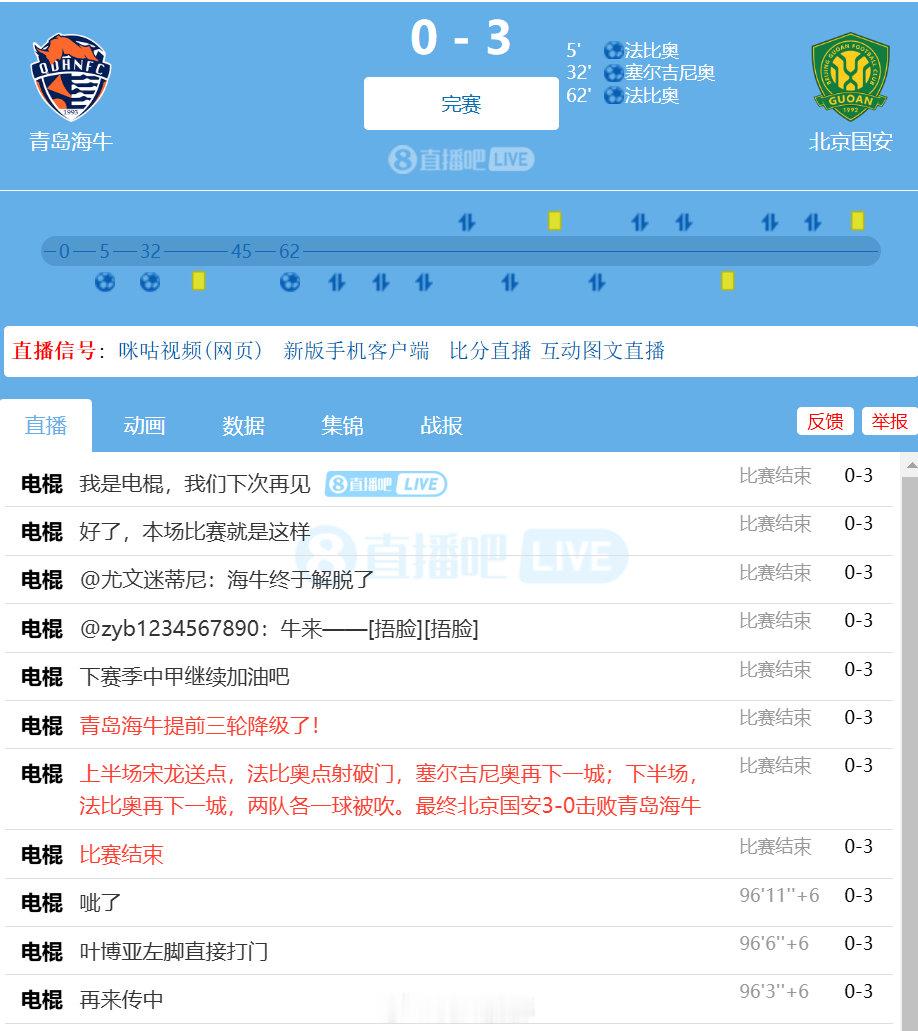 牛牛中甲了[吃瓜] ​