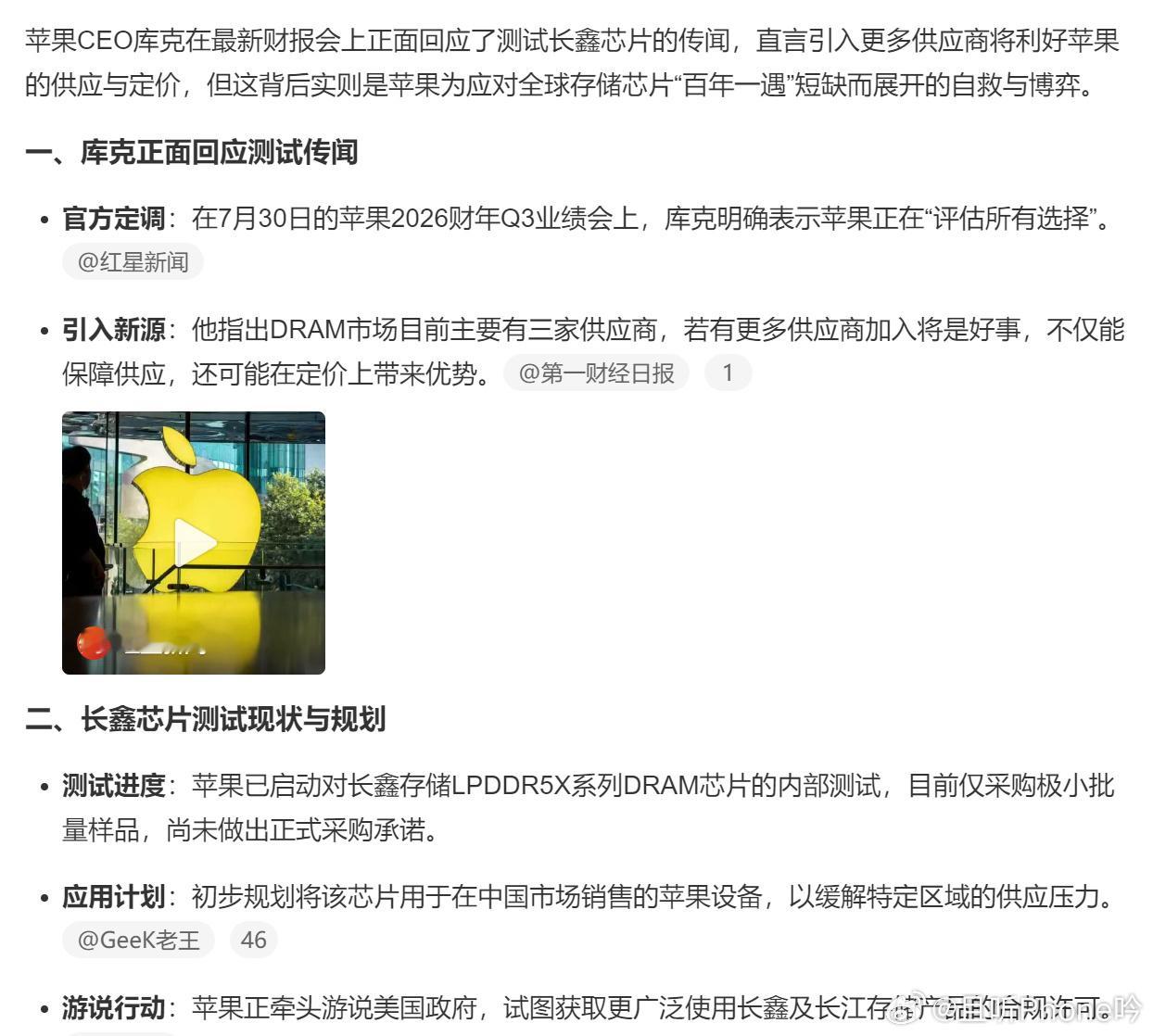不管是应对涨价还是产能分配，苹果也扛不住要找新的供应商了。但就像之前传...