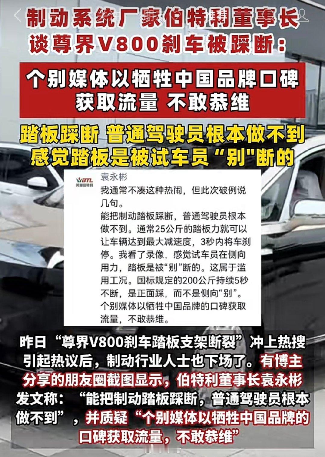又是“牺牲中国品牌口碑”，哎 ​