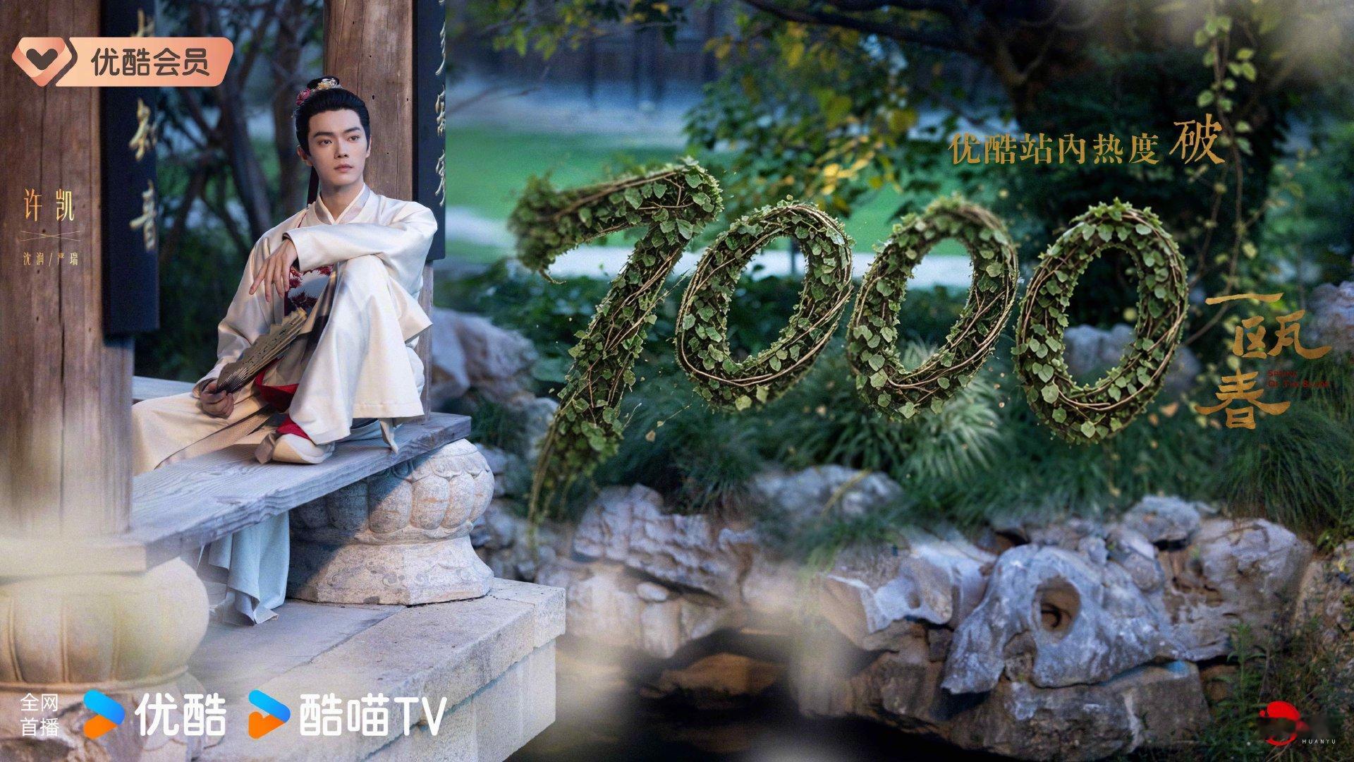 今天准备看主演的#一瓯春# ，我最喜欢的内娱顶颜合作，必有火花。期待期待！！！ ​