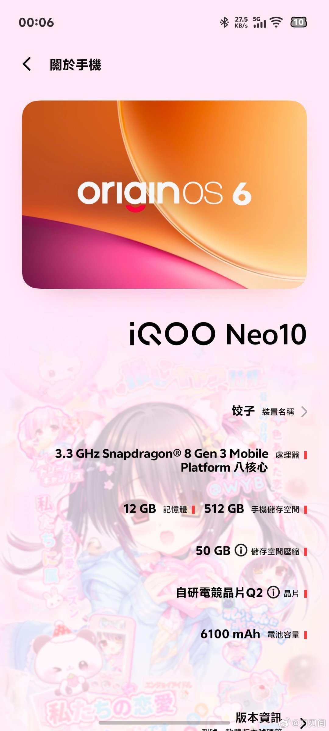 #荣耀茶话会[超话]# 老婆们出出iqooneo10 打游戏可以稳王者插帧可以稳144 12+512 电池85 出1.2准备换手机[锦鲤附体] ​