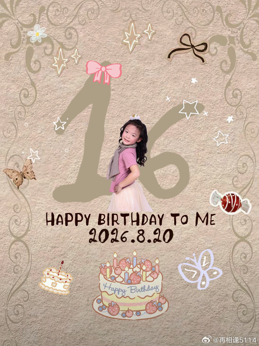 16岁限定BGM#程潇[超话]##生日快乐##16# ​