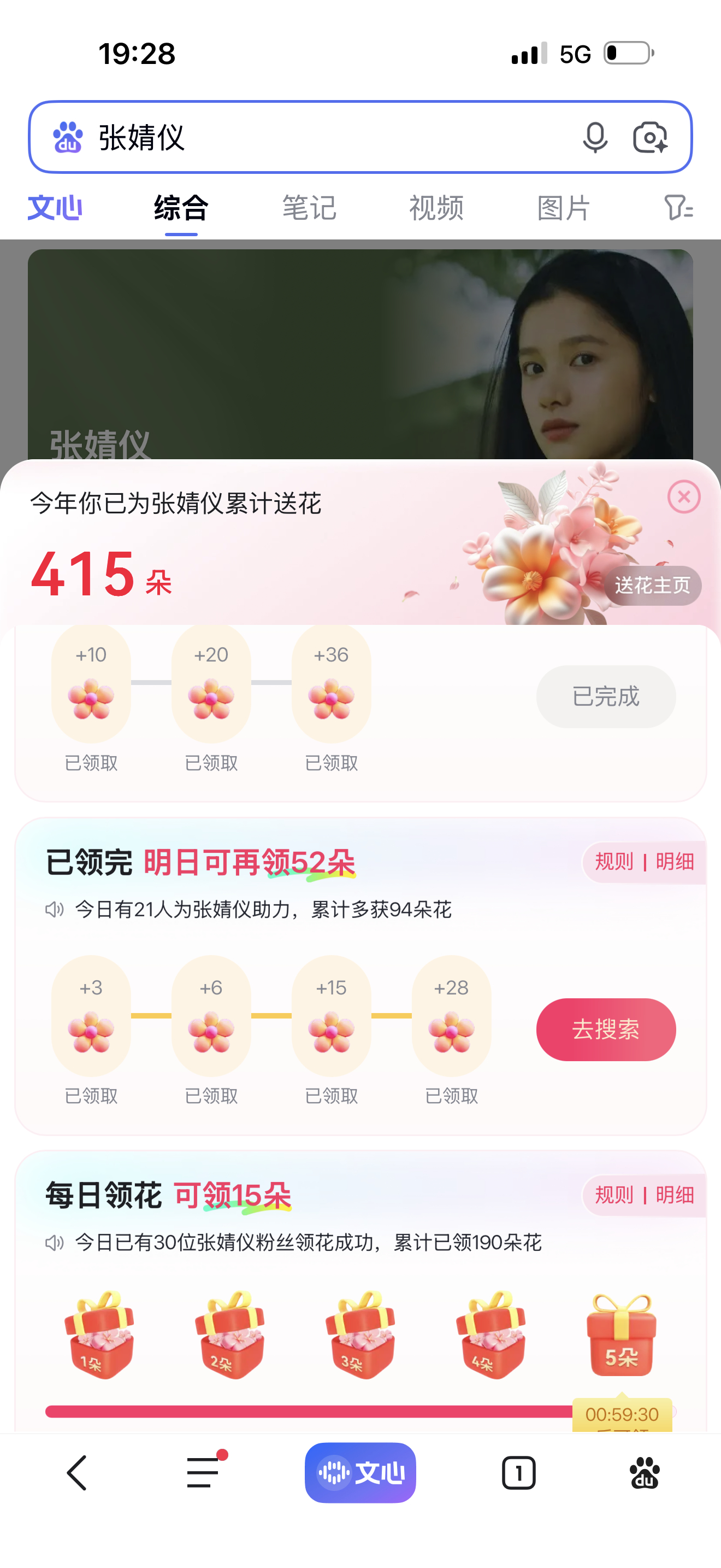 当我连送花里手动🔍200+次的任务都有心情完成的时候，暑假来了的实感...