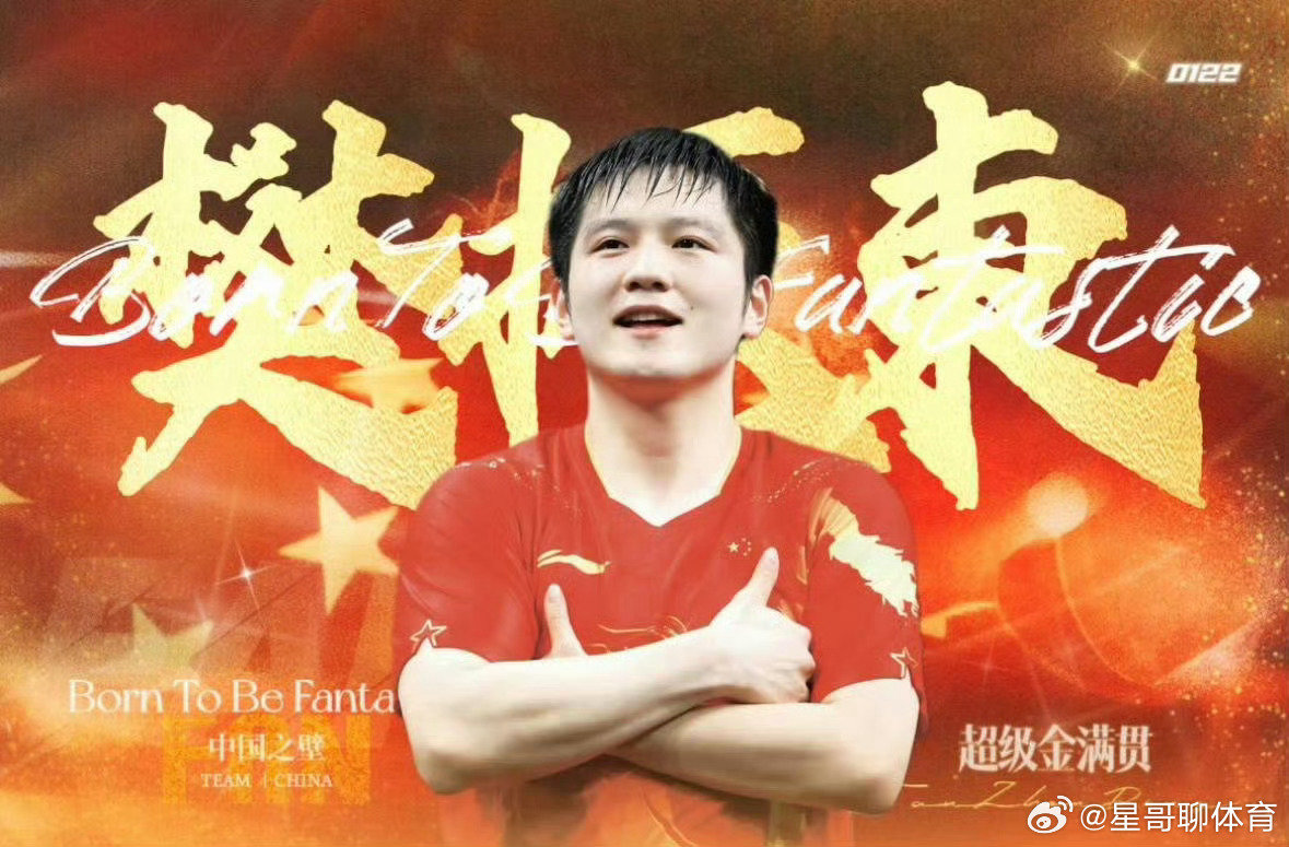 #樊振东新赛季#
今晚00:30，樊振东将代表杜塞尔多夫俱乐部迎来新赛季德甲首战，正式开启2026-2027赛季征程。 ​