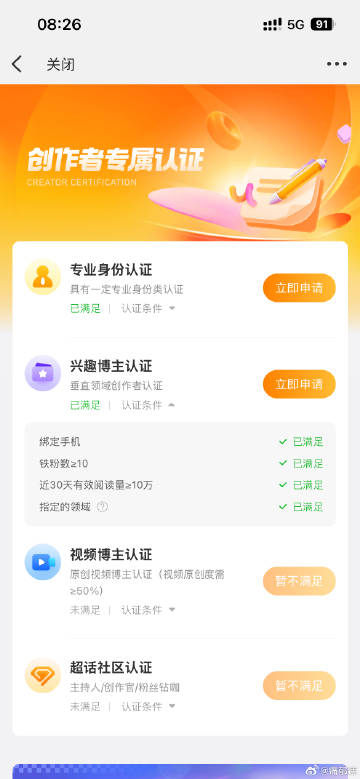好不容易满足领域了，结果rz还要18岁<span class="url...