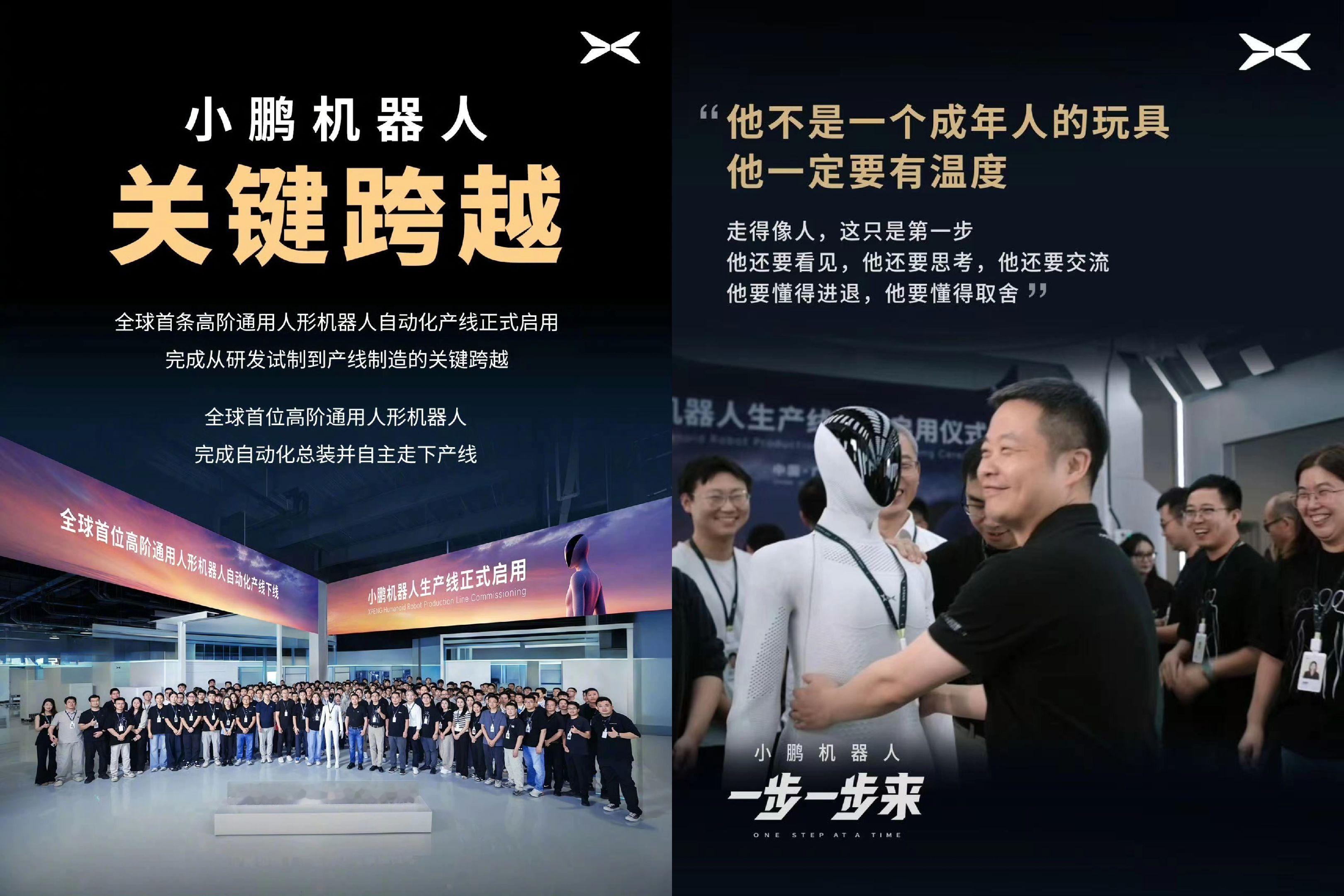小鹏启用全自动机器人生产线，小鹏想做的是