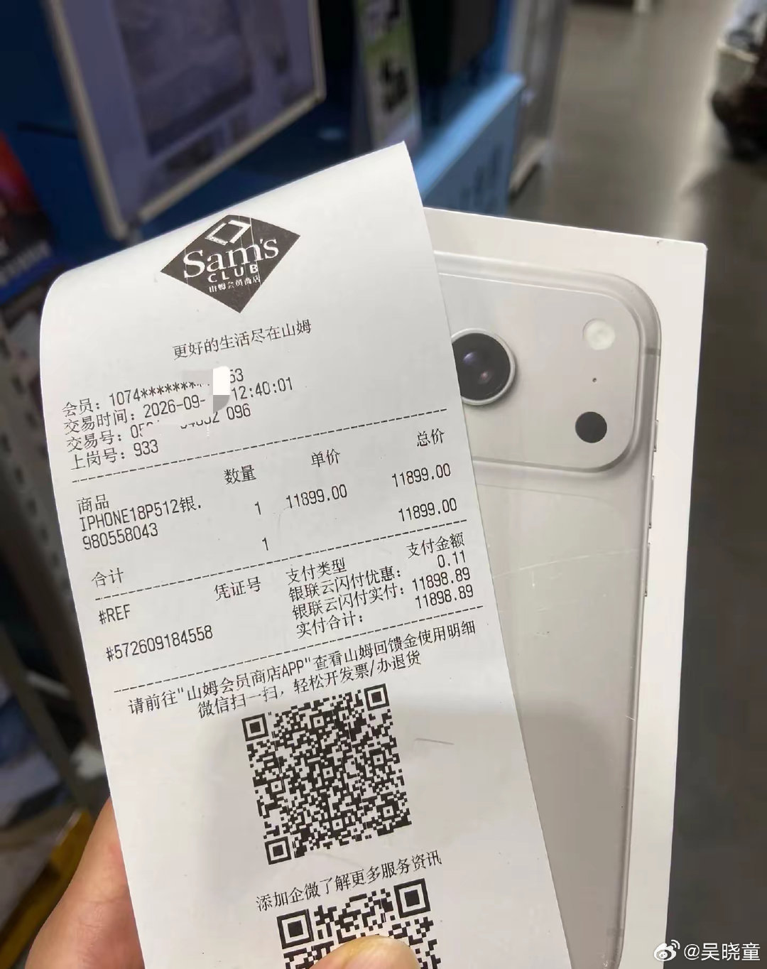 一个邪修的小技巧，有网友发的，山姆的iPhone18Pro直降一百块，再加上返现470多块，直接怒省五百多块？[哆啦A梦吃惊]#iphone18pro# ​